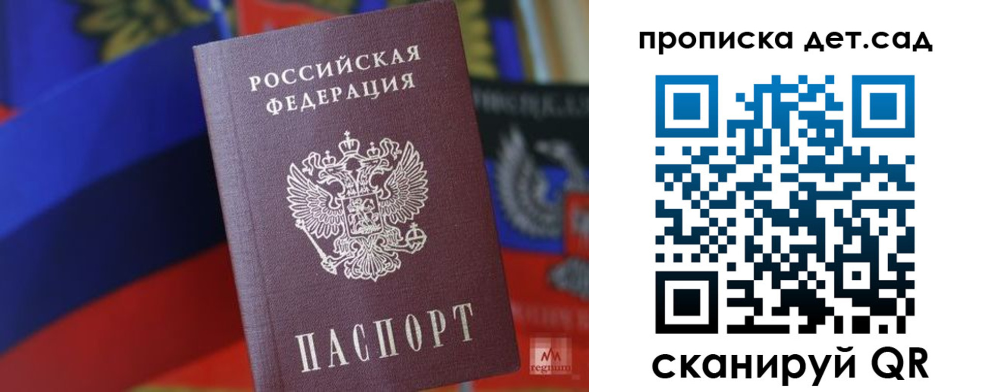 прописка для школы в Алапаевске
