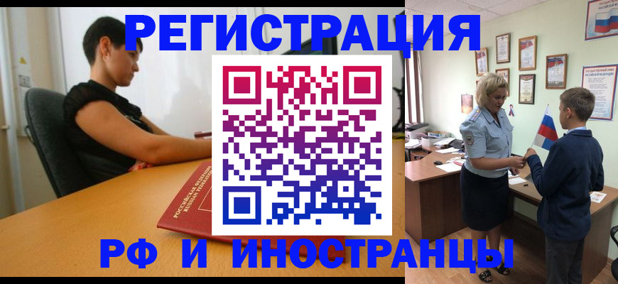 временная регистрация адрес в Алапаевске